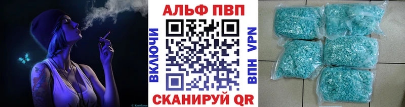 где найти   Глазов  APVP VHQ 