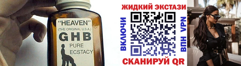Бутират 99%  Глазов 