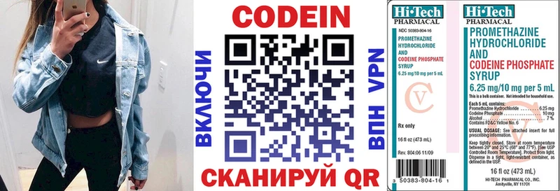 Codein Purple Drank  кракен как войти  Глазов 