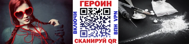 Героин VHQ  Глазов 