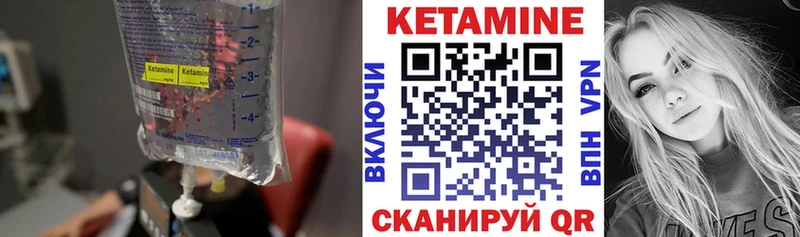КЕТАМИН ketamine  где продают наркотики  Глазов 