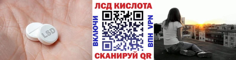 LSD-25 экстази ecstasy  закладка  Глазов 