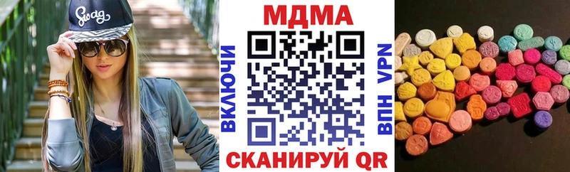 купить наркотики цена  MEGA зеркало  МДМА VHQ  Глазов 