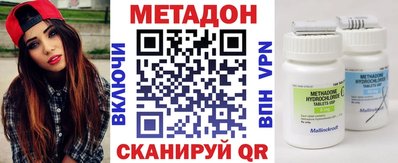 что такое наркотик Глазов гидра рабочий сайт Метадон VHQ